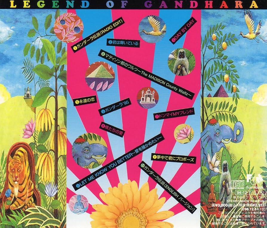 Amazon.co.jp: ガンダーラ伝説: ミュージック